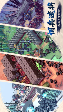 墨守孤城正式版(暂无资源)截图3