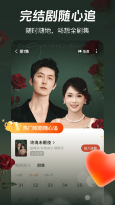 河马剧场看短剧免费版截图3