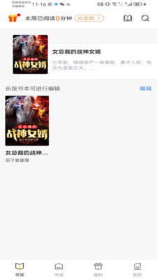 笔趣阁在线阅读网站无弹窗正版截图4