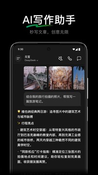腾讯元宝下载最新手机版VIP版