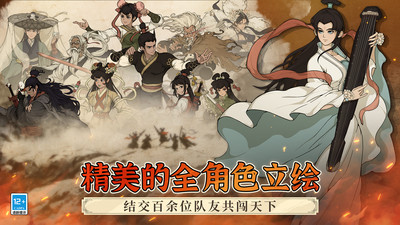 大江湖之苍龙与白鸟下载完整版截图4