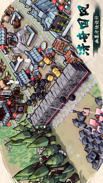 墨守孤城正式版(暂无资源)截图5