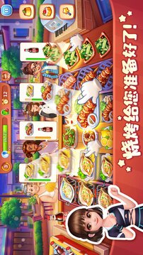 美食小当家999999钻石999999金币截图2