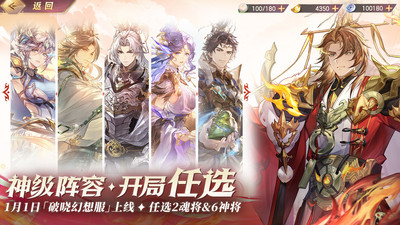 三国志幻想大陆下载最新版本截图2