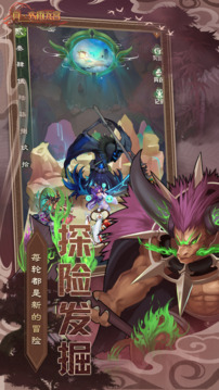 917真大闹天宫安卓最新版截图2