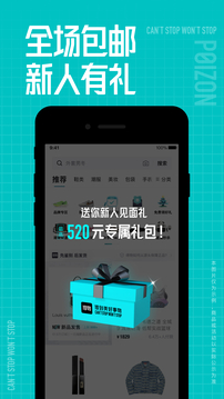 得物手机版2026截图2