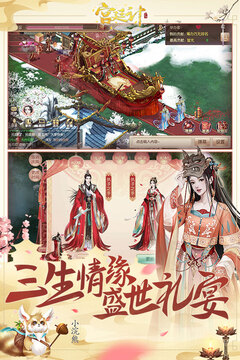 宫廷计手游2026最新版截图2