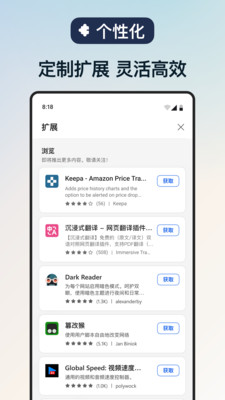 微软浏览器edge截图2