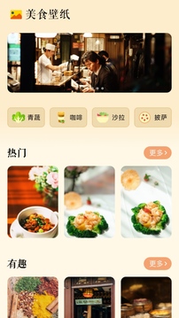 美食烹饪家2026最新版下载截图4