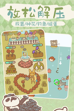 动物餐厅无限钻石版截图3