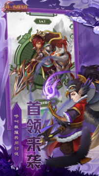 917真大闹天宫安卓最新版截图3