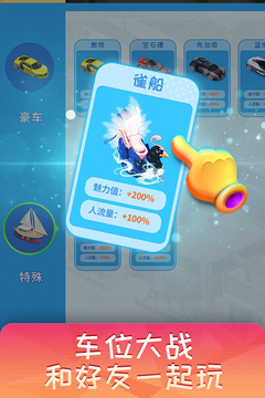 梦想超市游戏安卓正版截图5