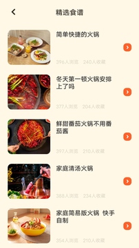 美食烹饪家2026最新版下载截图3
