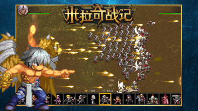 米拉奇战记下载手机版截图4