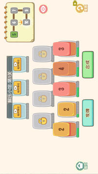 我的收纳摊手游最新版截图2