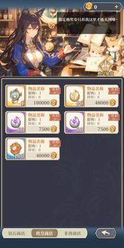 二次元氪金模拟2免广告版截图1