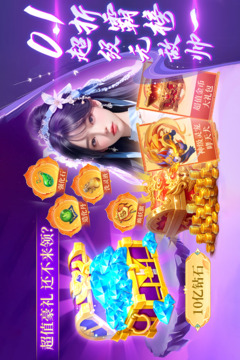 蜀境传说0.1折手游截图2