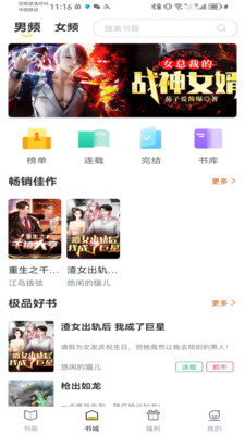 笔趣阁在线阅读网站无弹窗正版截图3