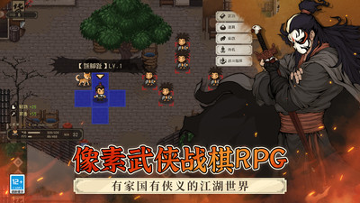 大江湖之苍龙与白鸟下载完整版截图1