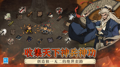 大江湖之苍龙与白鸟下载完整版截图3