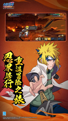 火影忍者忍者新世代下载最新版截图3