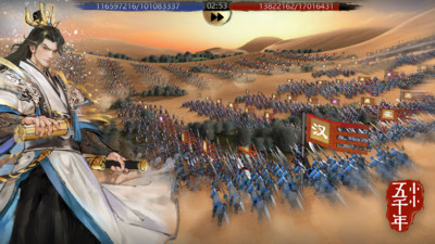 小小五千年下载最新版截图2