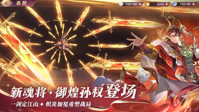 三国志幻想大陆下载最新版本截图4