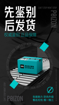 得物手机版2026截图1