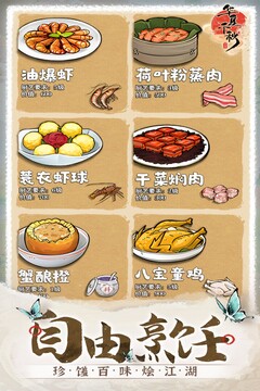 华夏千秋最新正式版截图2