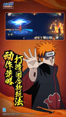 火影忍者忍者新世代下载最新版截图1