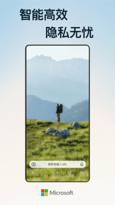 微软浏览器edge截图1