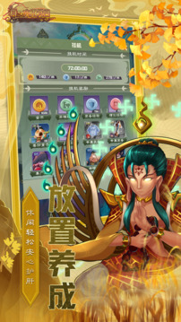 917真大闹天宫安卓最新版截图5