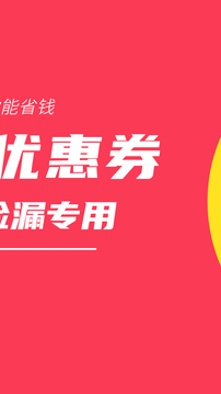 白菜优惠券app下载安装免费版最新版