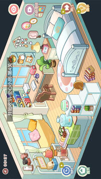 我的收纳摊手游最新版截图3