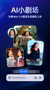 千问最新免费版下载最新版