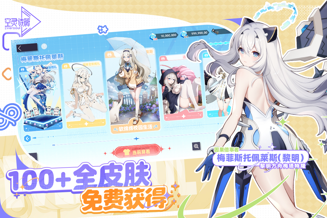 空灵诗篇国际服(暂未上线)截图3