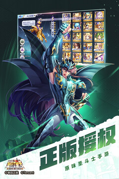 圣斗士星矢游戏腾讯版截图2
