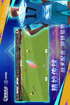 球场风云不氪金版截图3