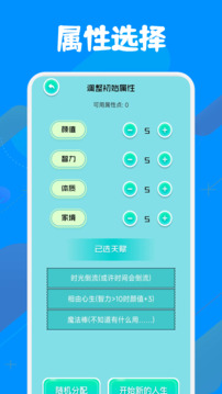小马模拟器2026最新版截图2