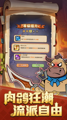 史诗大陆下载手机版截图2