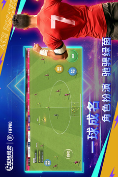 球场风云不氪金版截图2