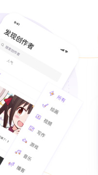 爱发电app下载免费安装截图2