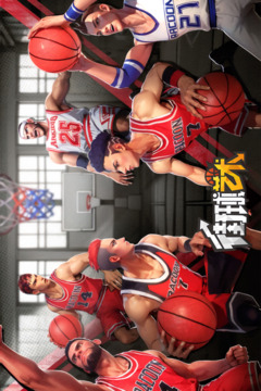 街球艺术国际服截图1