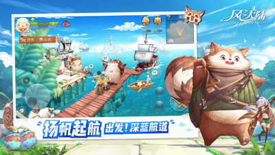 风之大陆下载安装安卓版截图1