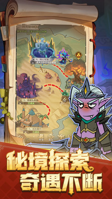 史诗大陆下载手机版截图3