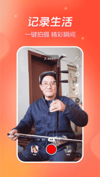 抖音火山版app下载截图4