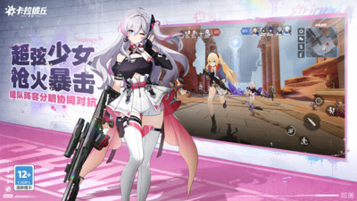 卡拉彼丘下载手机版截图5