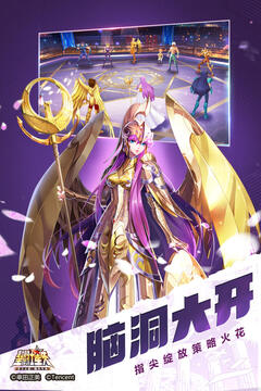 圣斗士星矢游戏腾讯版截图4