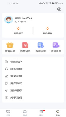 笔趣阁笔趣阁小说全文免费阅读截图5