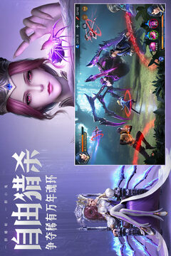 斗罗大陆魂师对决渠道服截图5